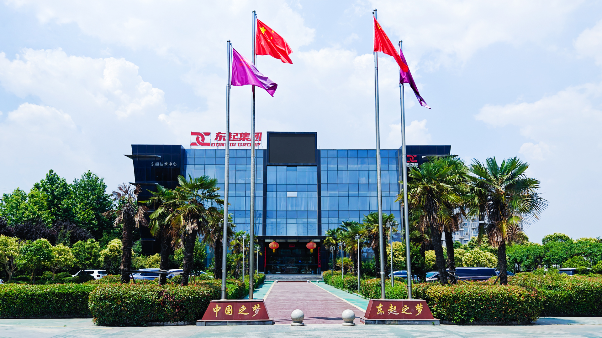 喜報！河南東起機械有限公司順利通過中核合格供應(yīng)商評審